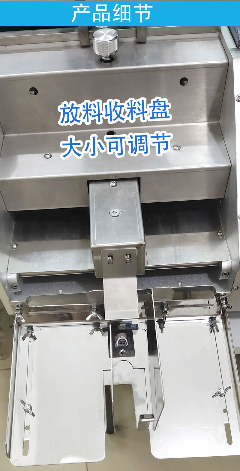 放料收料盤大小可以調節(jié)