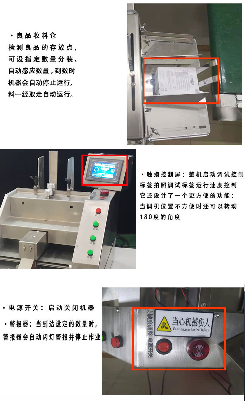 收料倉 控制區(qū) 電源開關展示
