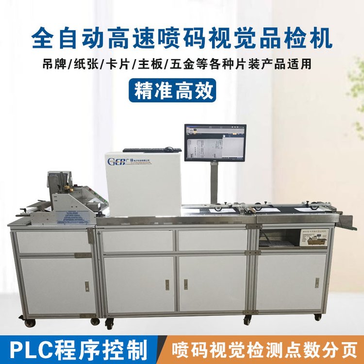 標(biāo)簽全自動品檢機